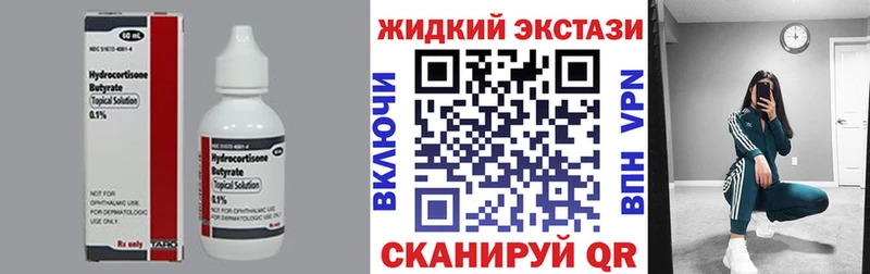 БУТИРАТ GHB Джанкой