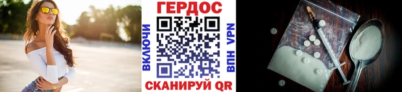 ГЕРОИН гречка  Джанкой 