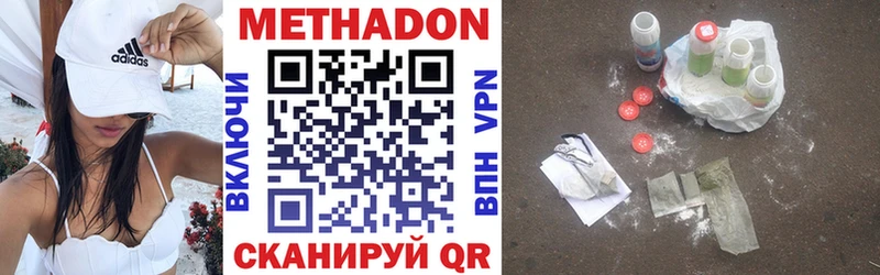 Метадон VHQ Джанкой