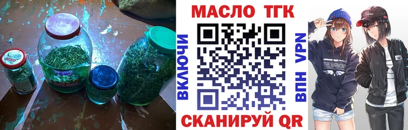 Дистиллят ТГК концентрат  OMG ССЫЛКА  Джанкой 